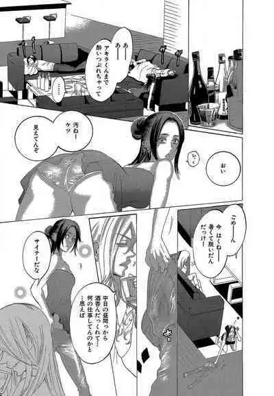 Kizutsukeru you ni Aishiaimashou 1-10