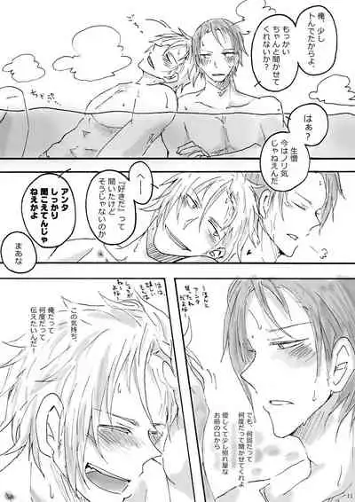 [massaline (rien)] Yoru no Teawase Shiyou ze! (Fire Emblem if) [Digital]