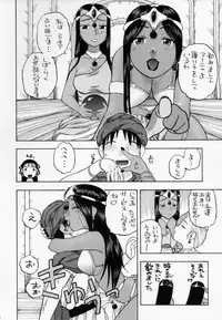 [Studio Wallaby (Niiruma Kenji)] Minea Manya Basha no Tabi (Dragon Quest IV)