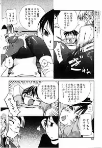 COMIC POT 2005-07 Vol. 047 [Incomplete]