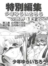 [Anthology] From the Moon 3 (Bishoujo Senshi Sailor Moon)