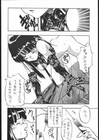 (C44) [Tarako Koubou (Various)] PSYCHO DELICIOUS VOLUME 5