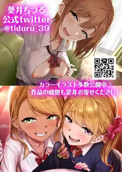 Ijiwaru de Amaama