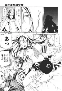 [Anthology] Inen Oyako 2