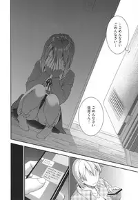 [Otabe Sakura] Aimitsu Yuugi