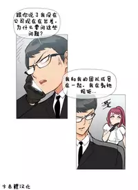 HouseHold Affairs 【卞赤鲤个人汉化】1~21话（持续更新中）