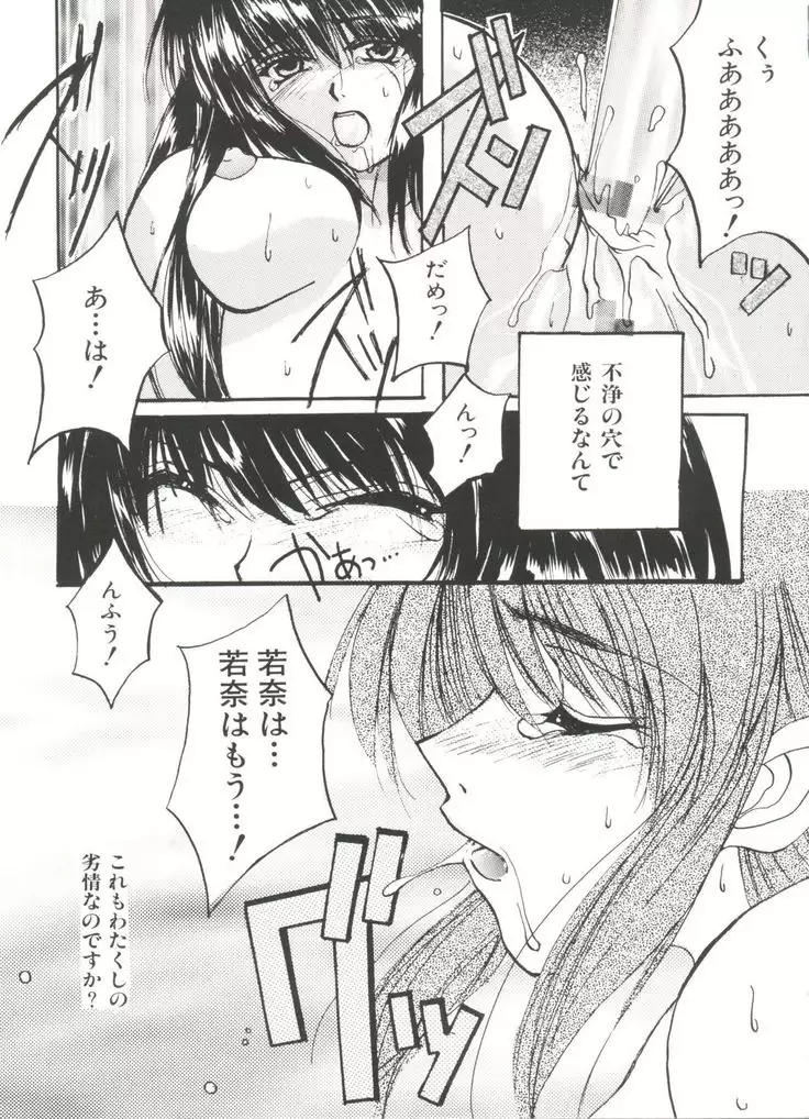 Denei Tamatebako 3 - G-Lover