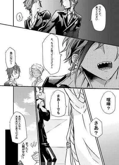 Two of us Together and ever