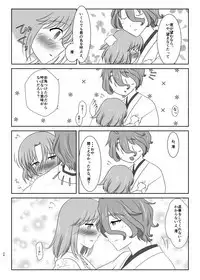 硝子細工の色の無い花