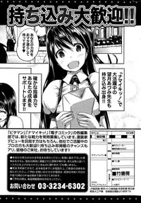 Monthly Vitaman 2015-02