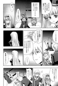 [Anthology] Toushin Engi Vol. 18