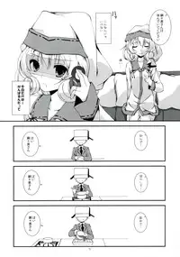 (SC58) [Yagisaki Ginza (Yagami Shuuichi)] Ganbaranai Valentine (Sasami-san@Ganbaranai)