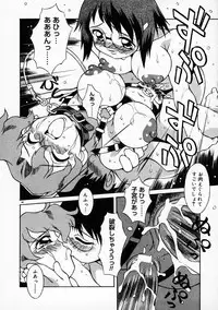 [Yaeda Nagumo] Motto Motto