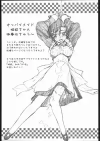 (SC27) [Kyomu no Uta (Satou Toshio)] Berabow! 02 (Girls Bravo)