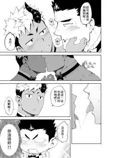 Hadaka Waiter - The Butler