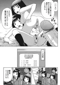 [Nitta Jun] Doutei Panic!! [Digital]