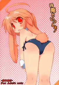 (Puniket 20) [Hoshidokei (Hiyoko.)] Kousagi to Issho!