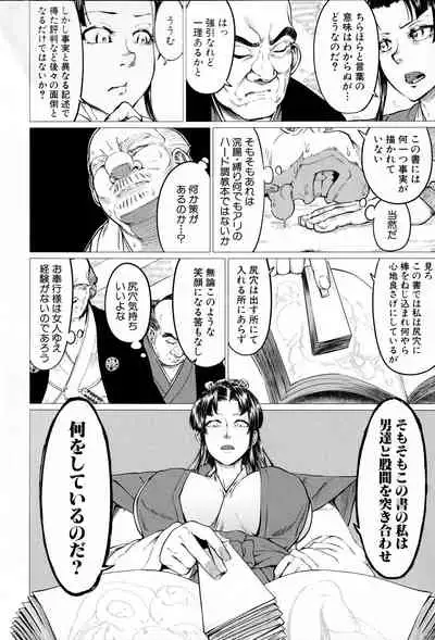 [Yamada Shiguma] Mazomesaizu Mebuta Benki Hajimemashita