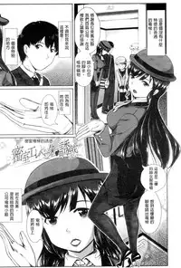 [Katsura 24 Gou] OPPAI MAID | 豐嫩美乳色女傭 [Chinese]