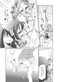 (C79) [Yokoshimaya. (Yokoshima Takemaru)] Erifo (Heartcatch Precure!)