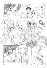 [Miyamoto You] Inshin