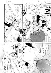 [Mizuki Eimu] Lipstick