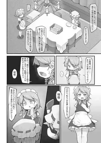 [Aparachiya (Kabu)] Koumakan no Daikokubashira (Touhou Project) [Digital]