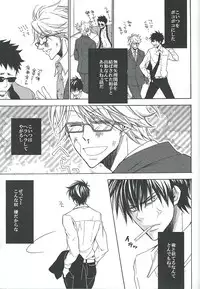 [cappuccino chat (Nishino Kouta)] Saishuu Benron wa Bed no Naka de (Gintama)