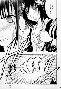 [Crimson Comics (Carmine)] Gokurakuchou (Black Cat)