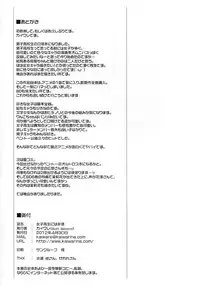 (COMIC1☆6) [Split Second (Kaiware)] Joshikousei ni wa Hijou (Danshi Koukousei no Nichijou)