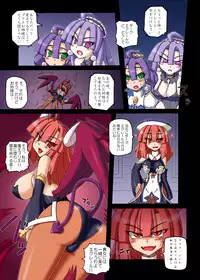 (C79) [Crooked Navel (Sanada Kuro)] Anei Ranbu (La Pucelle Ragnarok)