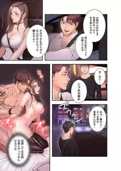 もしも、幼馴染を抱いたなら 1-2