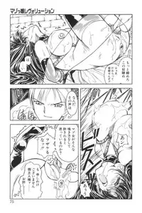 [Iwabuchi Piroshi] Shiborizome Jounetsu Syrup