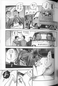 [THE SEIJI] Aozora ni Hakutou Hakuchuu Torimidashi Roshutsu Jou