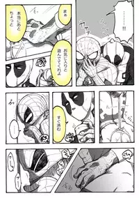 "A comic I drew because I liked Deadpool Annual #2" Continued