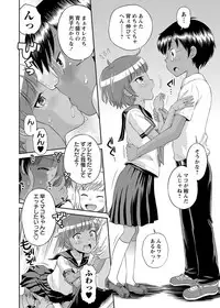 COMIC Masyo 2018-08 [Digital]