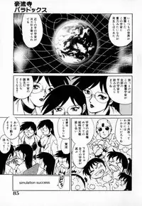 [Yanagawa Rio] Dr Gouryuji Paradox