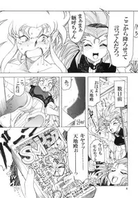 [Sumire Club 8823 (Oosaka Hananoko)] Tenchi Musou! Munomaki (Tenchi Muyo!) [Digital]