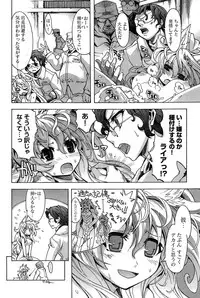 Young Champion Retsu Vol.18