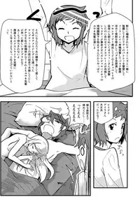 [Da_pomb no Tokoro (Kenmomen)] I'II Have Another!! (Gundam Build Fighters)