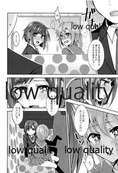 (C96) [Rayroh (Suzuse)] Re-Rock! (The iDOLM@STER Cinderella Girls)