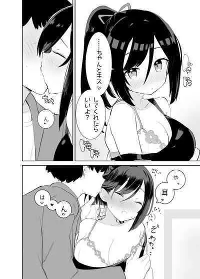 Amaama Rental Kanojo to Honki no Koi ni Ochite…