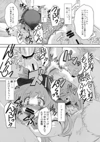 (C74) [Yumemi Gokochi (Mikage Baku)] FIRE (Touhou Project)