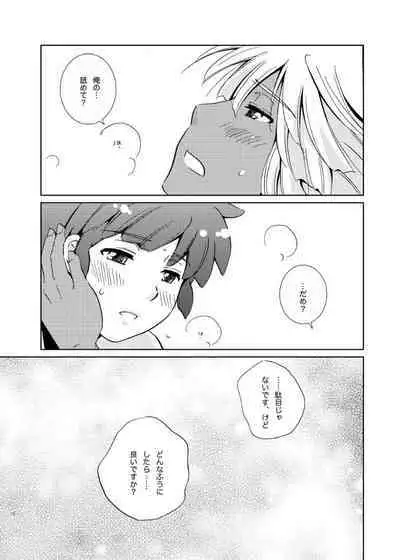 Take me to the Paradise! 3 + 3.5 Sugar Baby Love