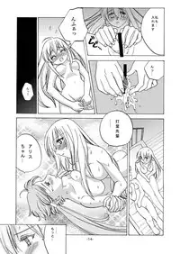 [AFTER MOON] alicechan to akarichan (ARIA)