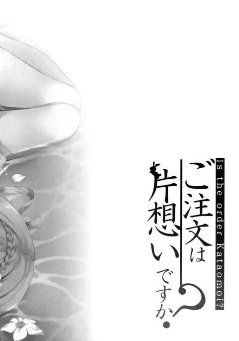 Gochuumon wa Kataomoi desu ka? | Is the Order an Unrequited Love?