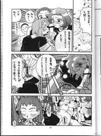 (C63) [Effecter (Various)] Tenchi Nyan Nyan GXP (Tenchi Muyo! GXP)