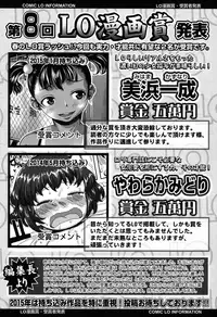 COMIC LO 2015-06 [Digital]