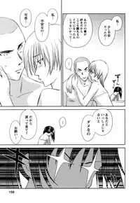 [Mutsuki Tsutomu] Kaikan Ondo n°C Vol. 1