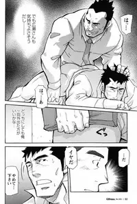 [Matsu Takeshi] Shinmai Ginkouin Kyuuryuu Kouji no Junan Ch. 1-13